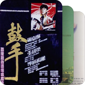 ×张国荣电影精选集×