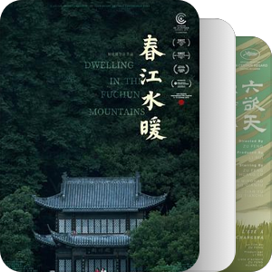 第56屆金馬種子
