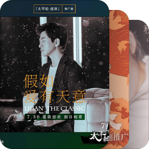我最爱的音乐