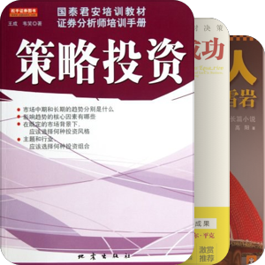 好书推荐