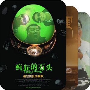 L的中国艺术电影/电视