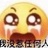呆比在减肥