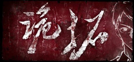 诡拓