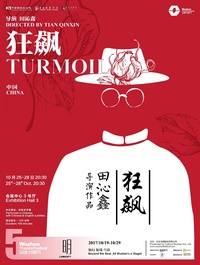 狂飙