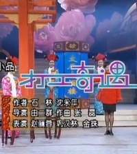 打工奇遇