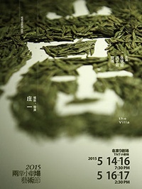 山居