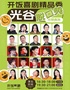 光谷步行街【开饭喜剧】爆笑脱口秀精品秀 | 线上综艺卡司 | 双人优惠学生特惠 | 光谷学生街5楼